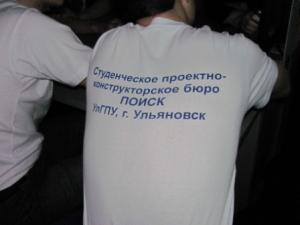 Фото к Региональный конкурс студенческих научных проектов