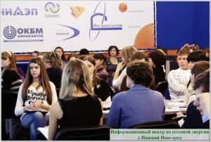 Фото к Финал областного конкурса органов ученического и студенческого самоуправления