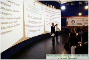 Фото к Финал областного конкурса органов ученического и студенческого самоуправления