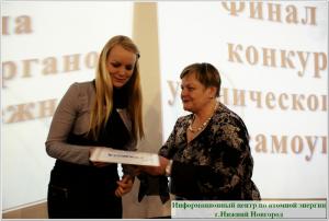 Фото к Финал областного конкурса органов ученического и студенческого самоуправления