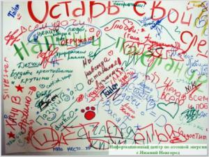 Фото к Добрые дела делаются добрыми людьми