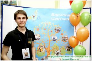 Фото к Молодёжный форум «Время жить в России»