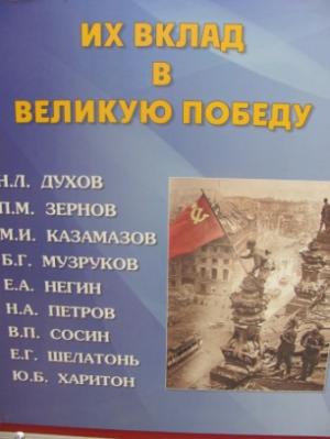 Фото к История великих Побед