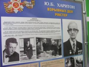 Фото к История великих Побед