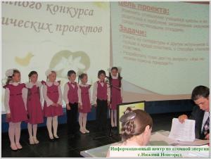 Фото к Финал областного конкурса экологических проектов