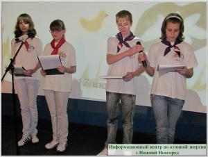 Фото к Финал областного конкурса экологических проектов