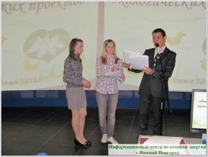 Фото к Финал областного конкурса экологических проектов