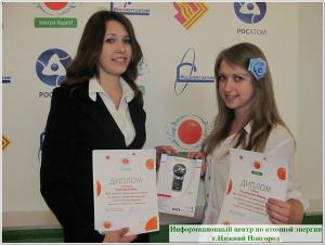 Фото к Финал областного конкурса экологических проектов