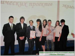 Фото к Финал областного конкурса экологических проектов