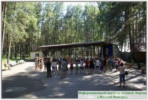 Фото к  Вместе в будущее