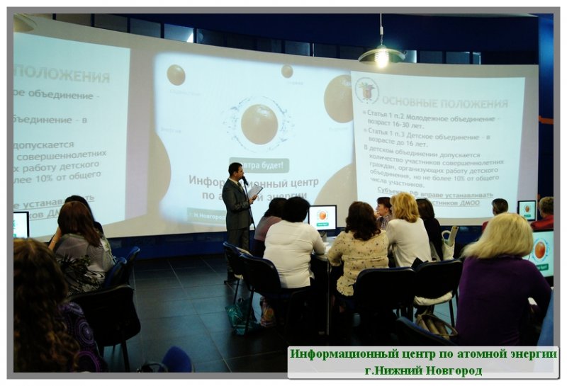 Фото к Современный руководитель детской (молодежной) общественной организации