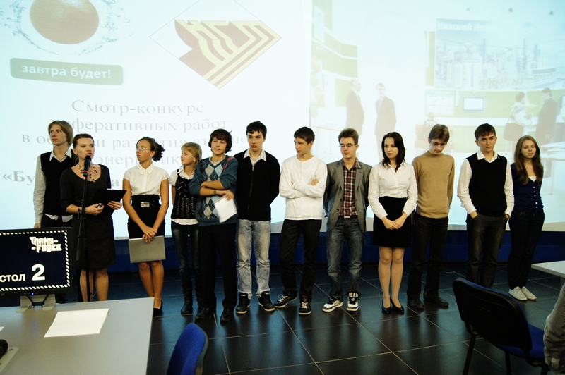 Фото к Смотр-конкурс реферативных работ в области развития атомной энергетики