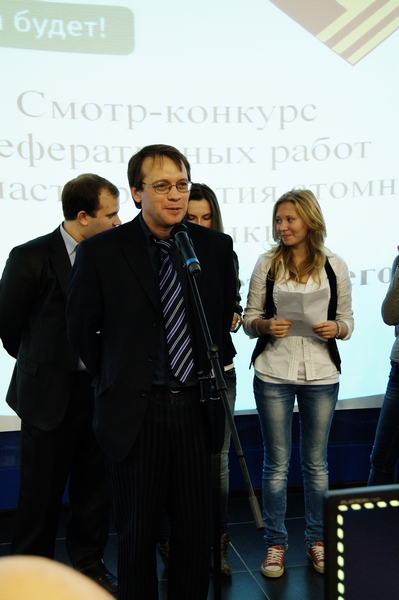 Фото к Смотр-конкурс реферативных работ в области развития атомной энергетики