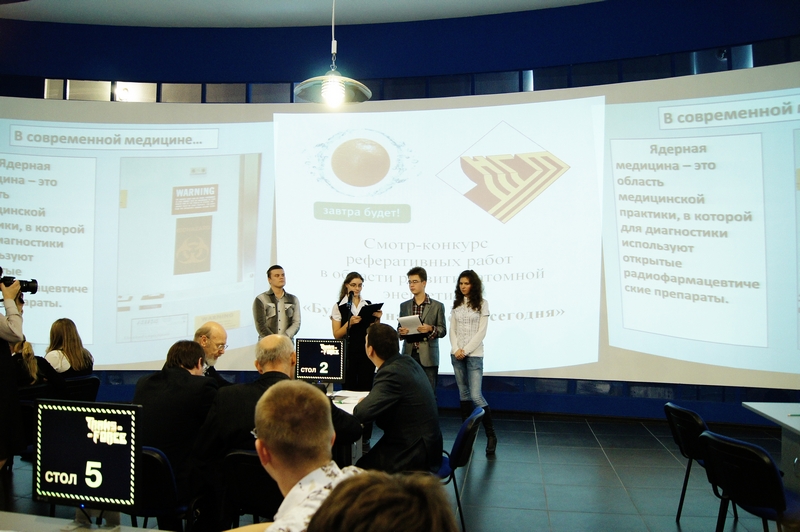 Фото к Смотр-конкурс реферативных работ в области развития атомной энергетики