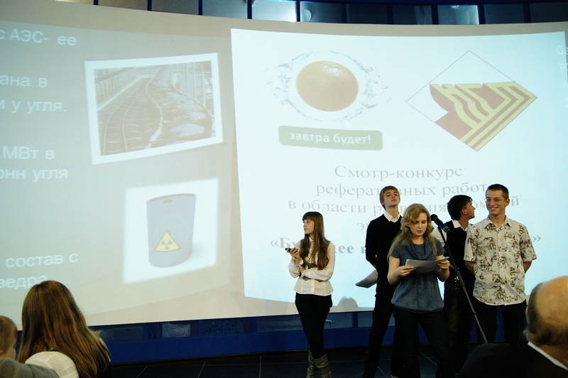 Фото к Смотр-конкурс реферативных работ в области развития атомной энергетики