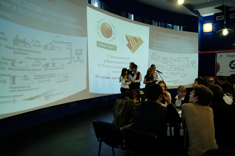 Фото к Смотр-конкурс реферативных работ в области развития атомной энергетики