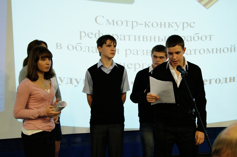 Фото к Смотр-конкурс реферативных работ в области развития атомной энергетики