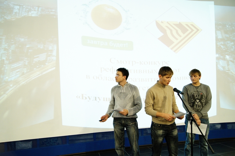 Фото к Смотр-конкурс реферативных работ в области развития атомной энергетики