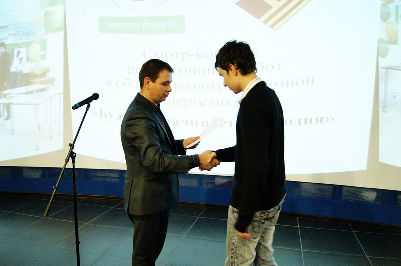 Фото к Смотр-конкурс реферативных работ в области развития атомной энергетики