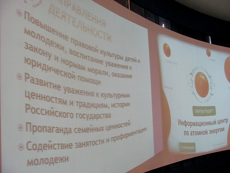 Фото к «Старт работы обучающих семинаров»