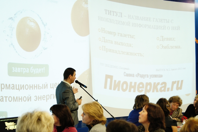 Фото к «Старт работы обучающих семинаров»