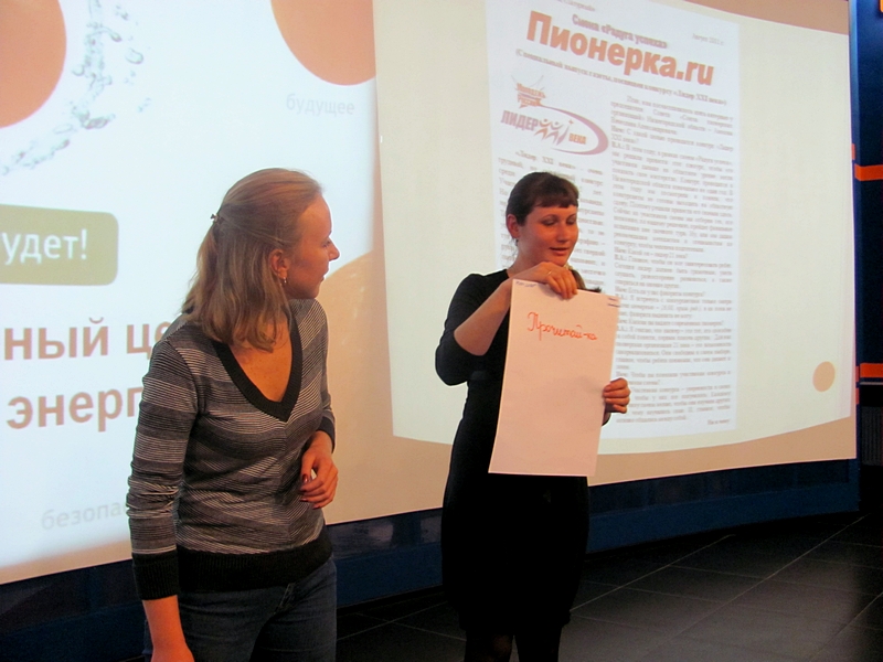 Фото к «Старт работы обучающих семинаров»