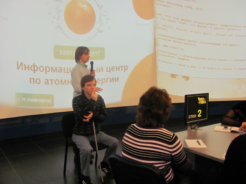 Фото к Применение информационных интерактивных технологий в педагогической практике