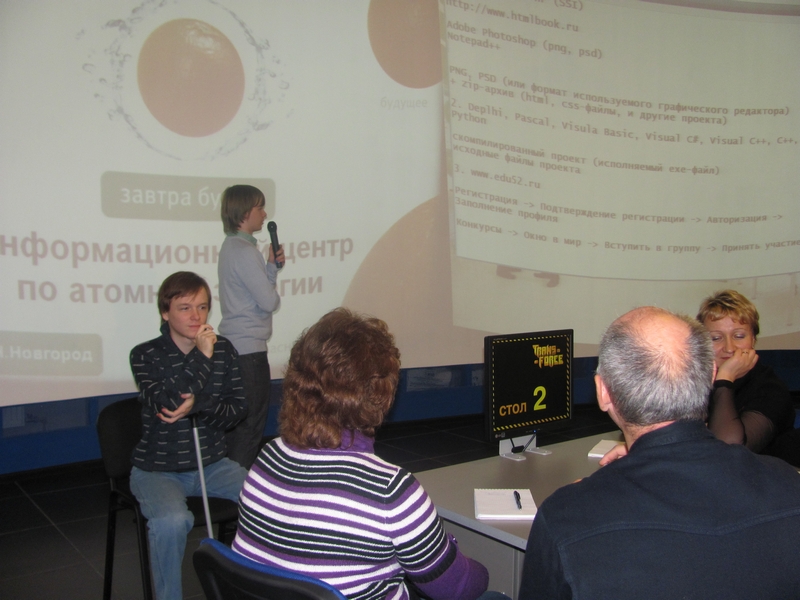 Фото к Применение информационных интерактивных технологий в педагогической практике