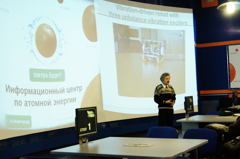 Фото к Математическое моделирование вибрационных роботов