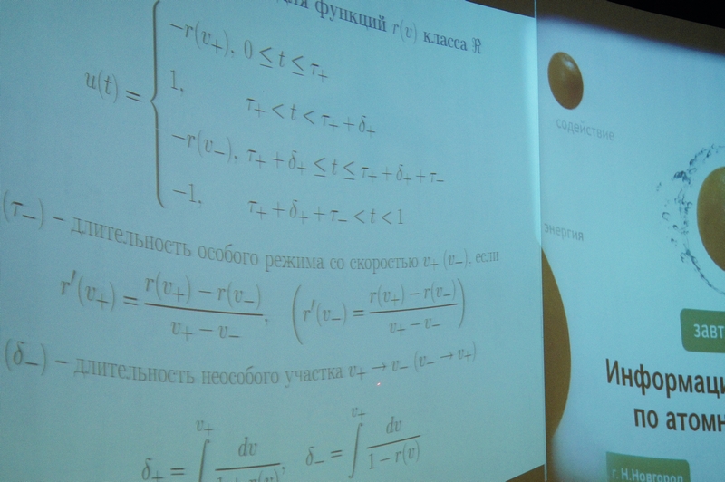 Фото к Математическое моделирование вибрационных роботов