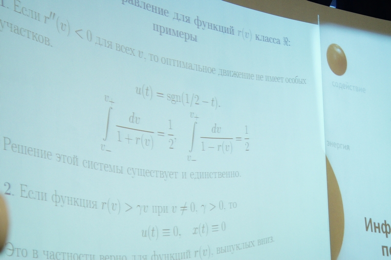 Фото к Математическое моделирование вибрационных роботов