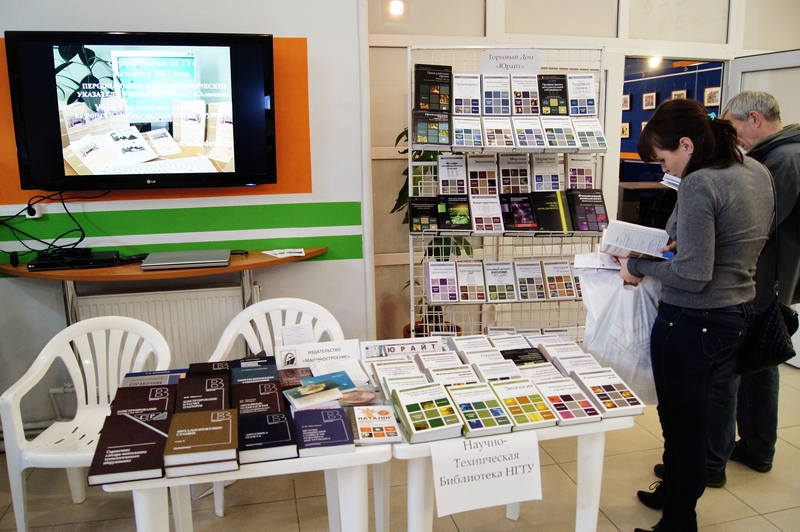 Фото к Выставка и конференция «Техническая литература»