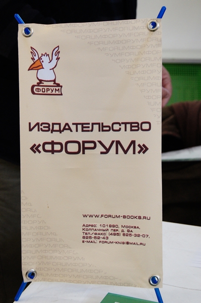 Фото к Выставка и конференция «Техническая литература»