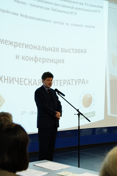 Фото к Выставка и конференция «Техническая литература»