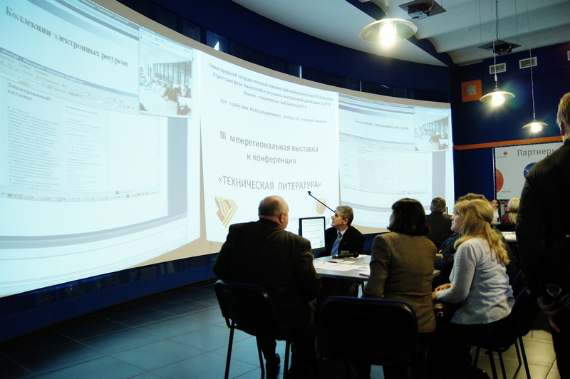 Фото к Выставка и конференция «Техническая литература»