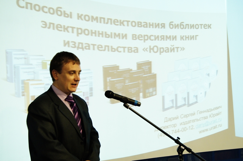 Фото к Выставка и конференция «Техническая литература»