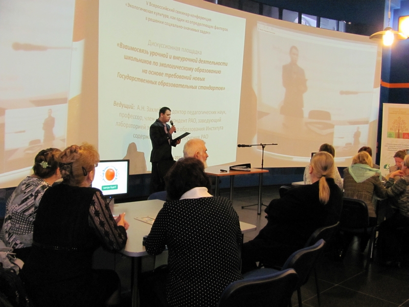 Фото к V Всероссийский семинар - конференция