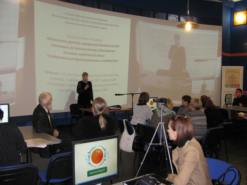 Фото к V Всероссийский семинар - конференция