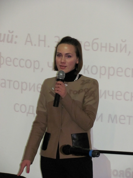 Фото к V Всероссийский семинар - конференция