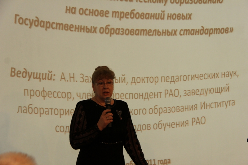 Фото к V Всероссийский семинар - конференция