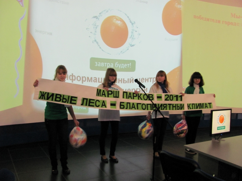 Фото к Круглый стол «Экология и Мы»