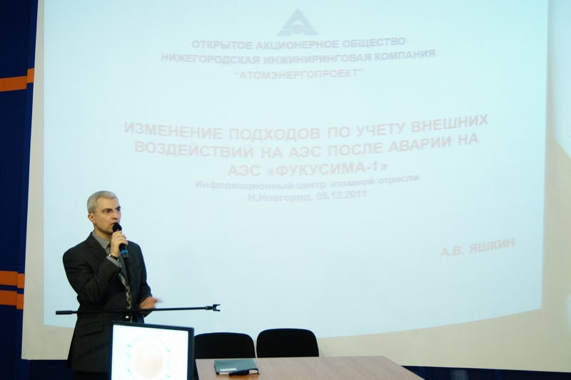 Фото к Атомный семинар для учителей