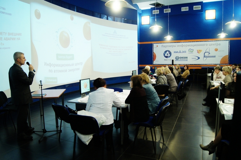 Фото к Атомный семинар для учителей