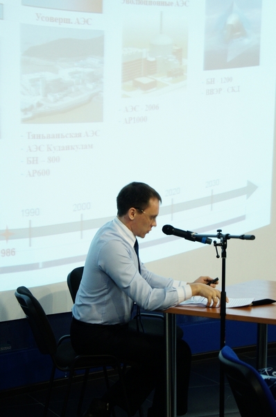 Фото к Атомный семинар для учителей