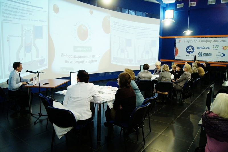 Фото к Атомный семинар для учителей