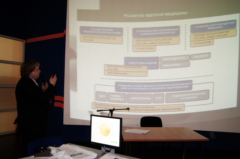 Фото к Атомный семинар для учителей