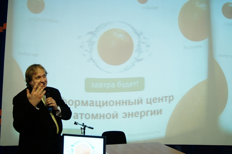 Фото к Атомный семинар для учителей