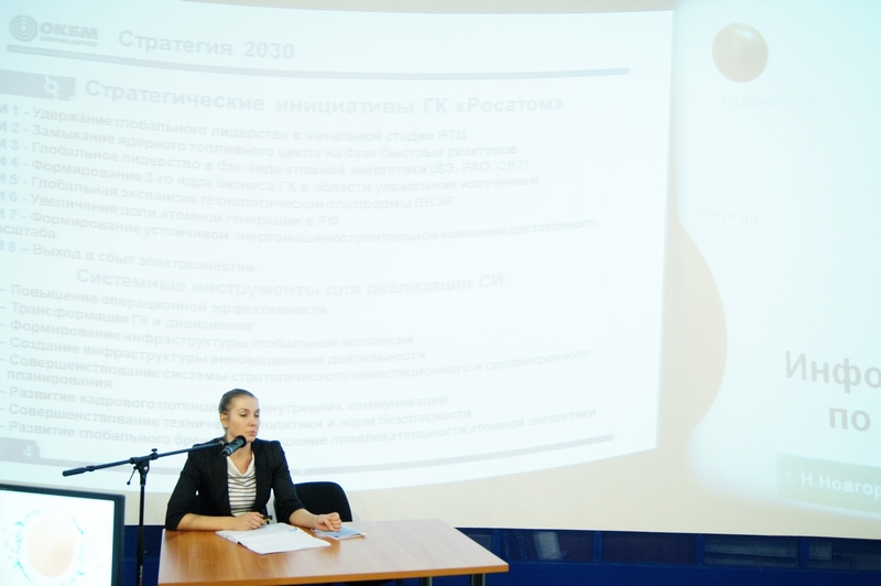 Фото к Атомный семинар для учителей