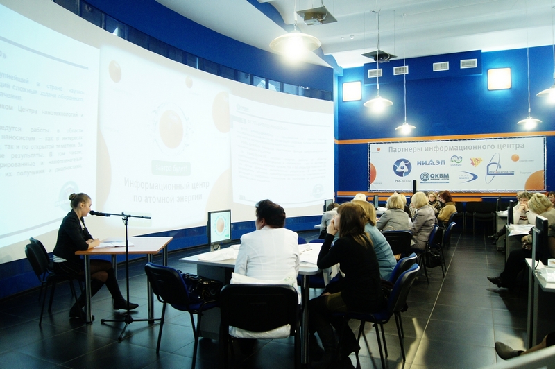 Фото к Атомный семинар для учителей