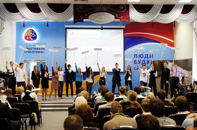 Фото к «Люди  будущего»  День третий – финал